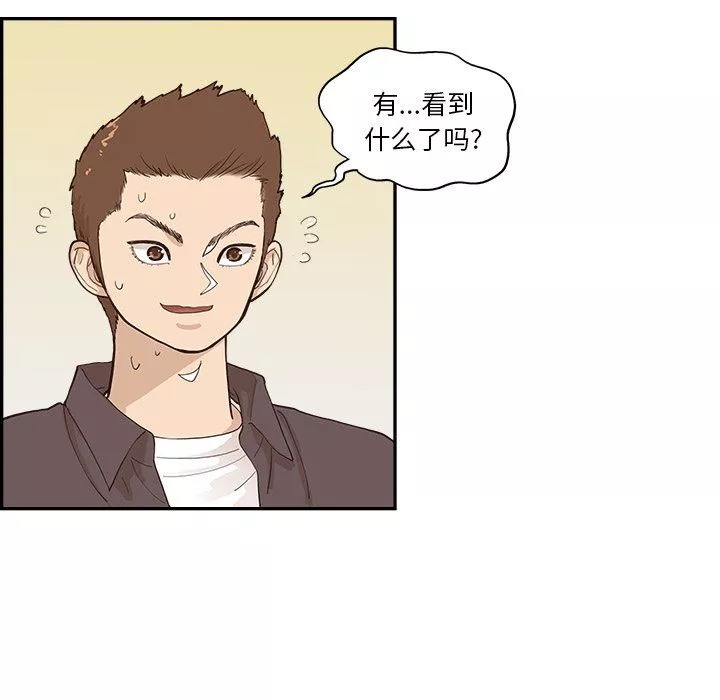 去他的女校第164話