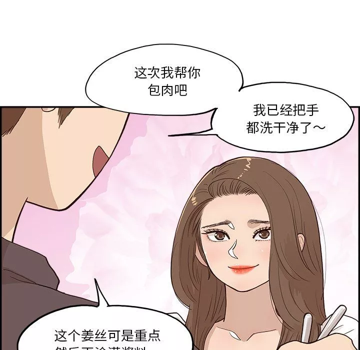 去他的女校-第164话 - 图片 105