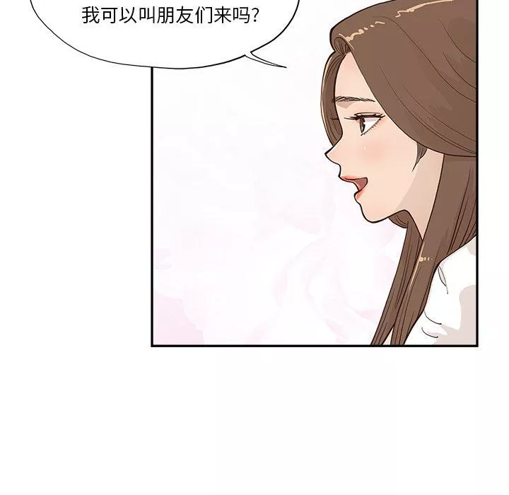 去他的女校第164話