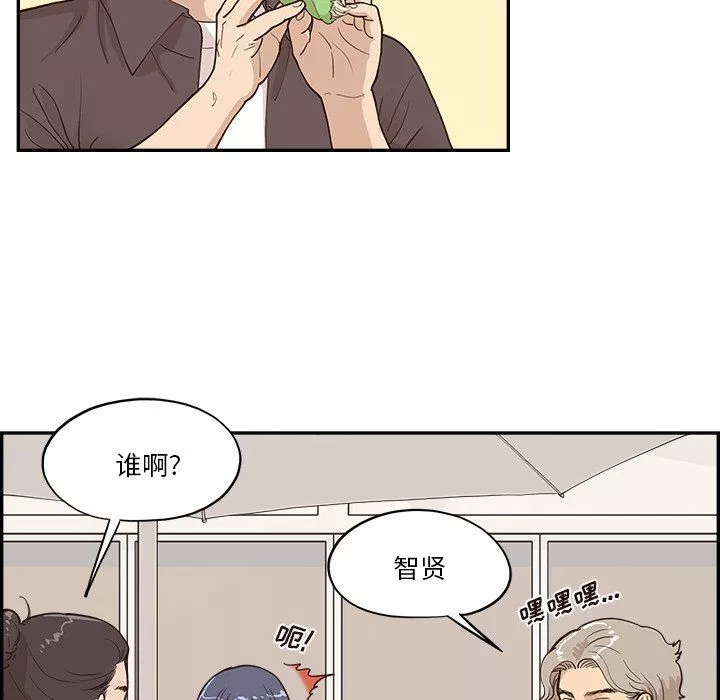 去他的女校-第164话 - 图片 109