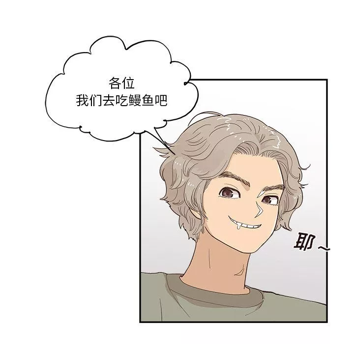 去他的女校第164話