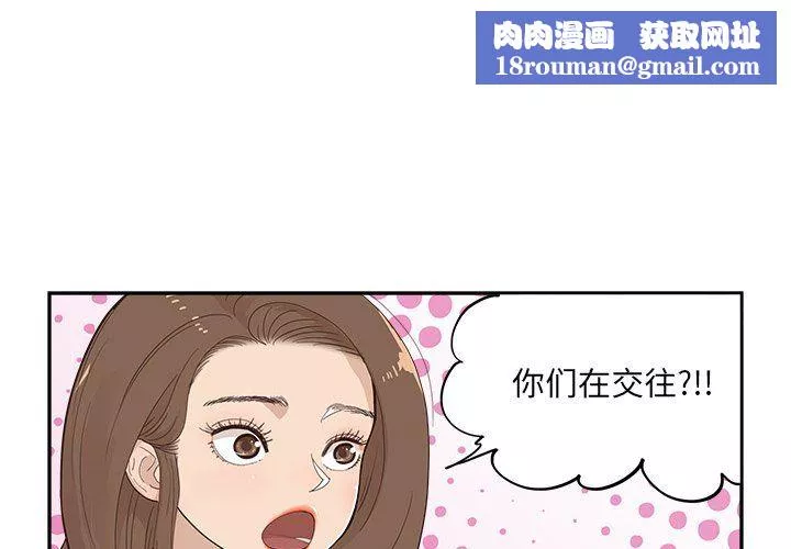 去他的女校-第165话 - 图片 1