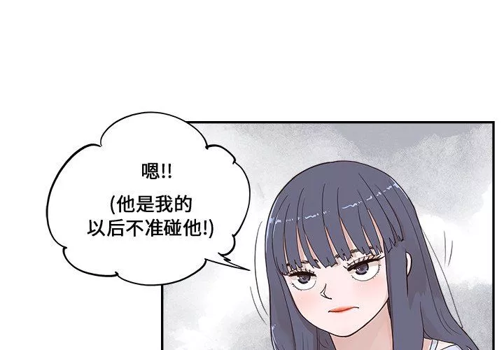 去他的女校-第165话 - 图片 3