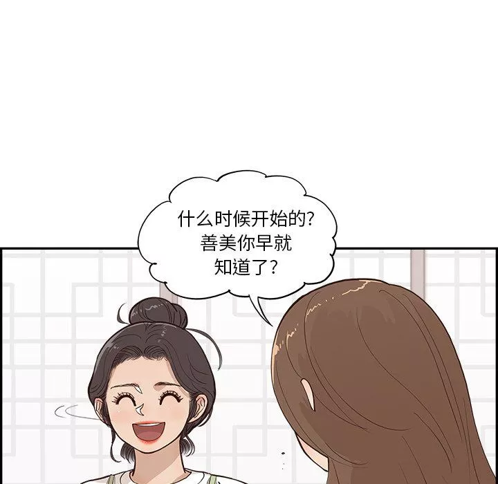 去他的女校-第165话 - 图片 6