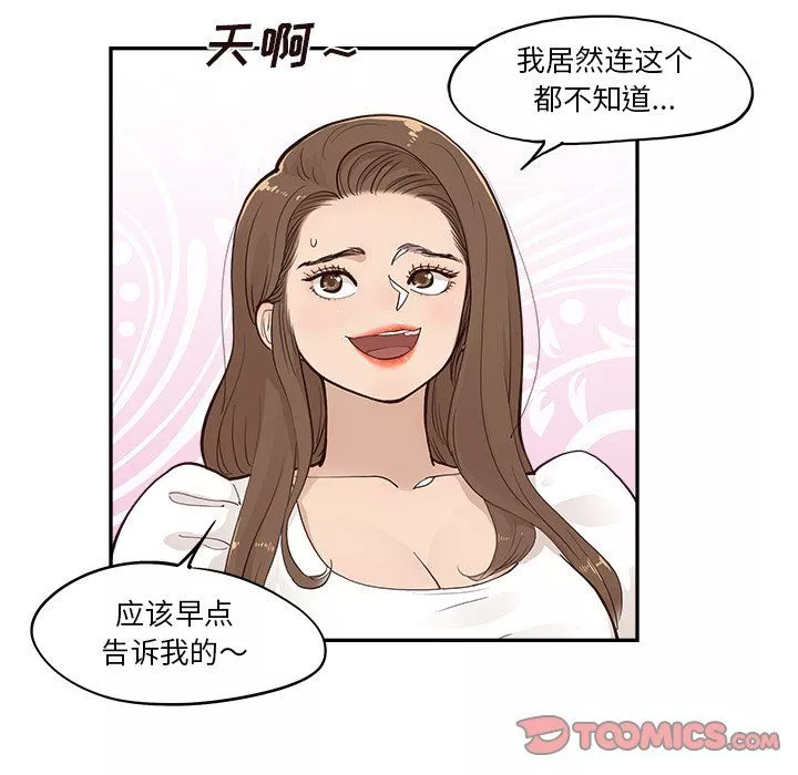 去他的女校第165話