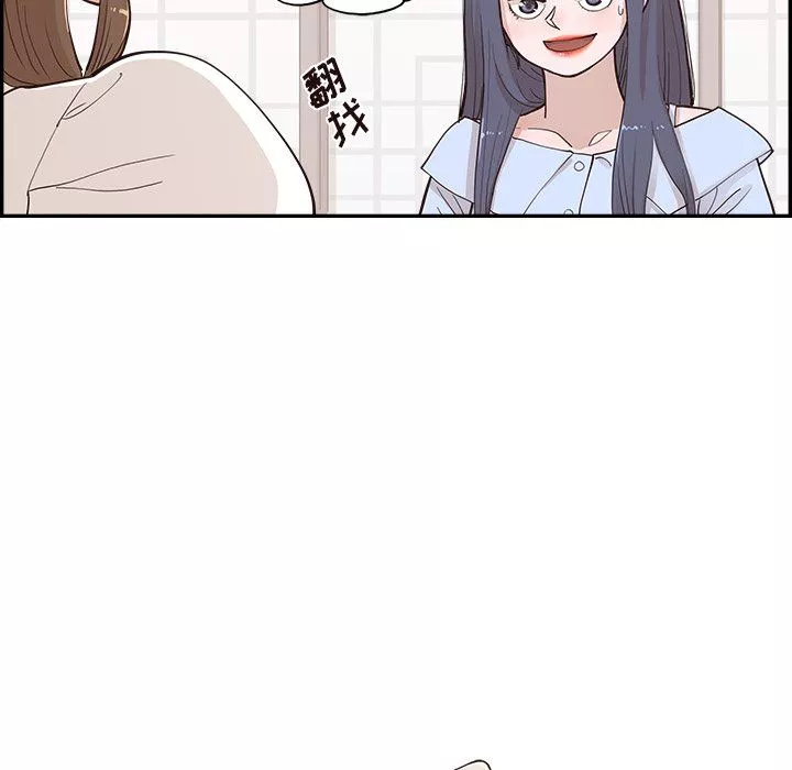 去他的女校第165話