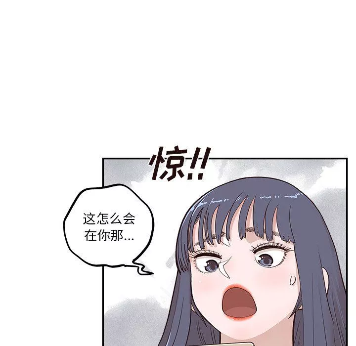去他的女校-第165话 - 图片 12