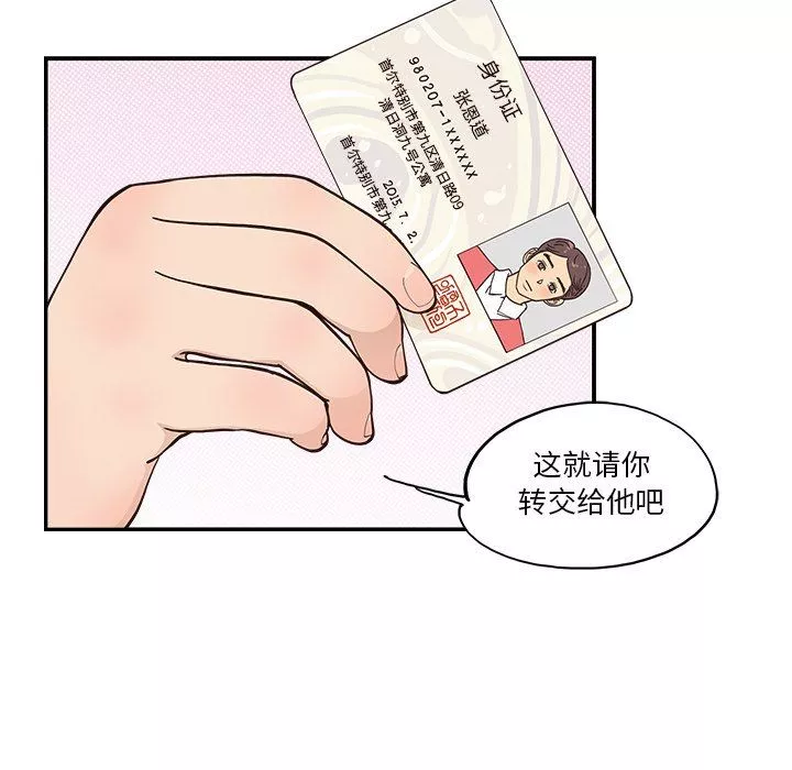 去他的女校-第165话 - 图片 11