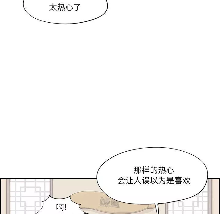 去他的女校第165話