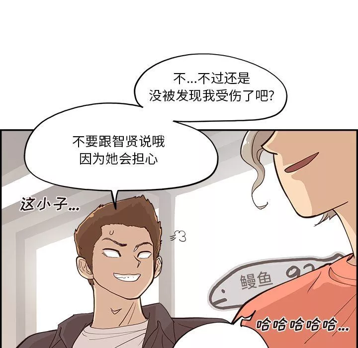 去他的女校第165話