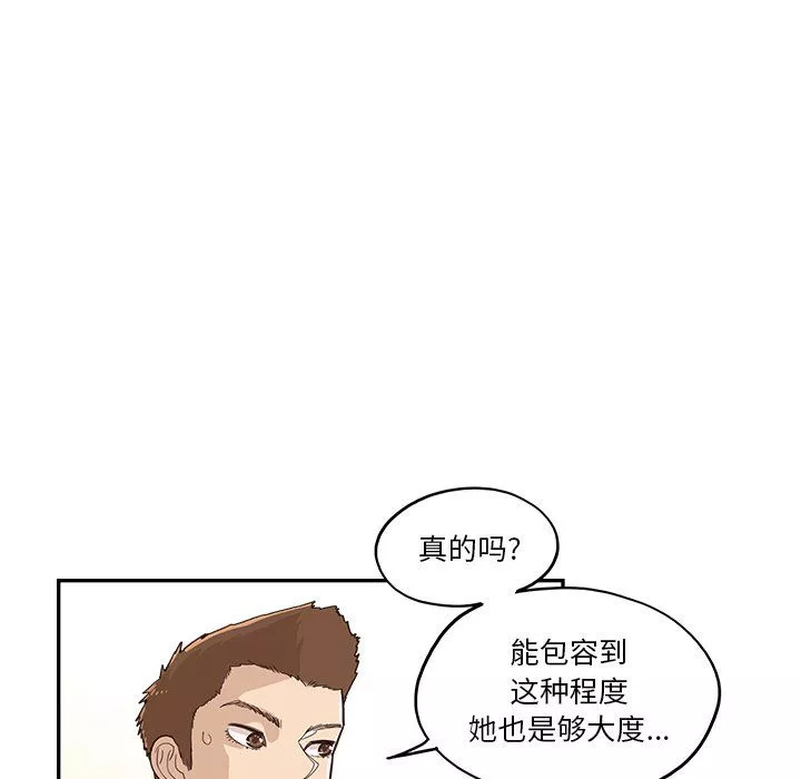去他的女校-第165话 - 图片 29