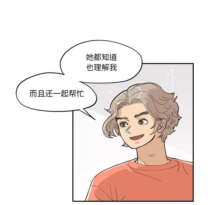 去他的女校-第165话 - 图片 28