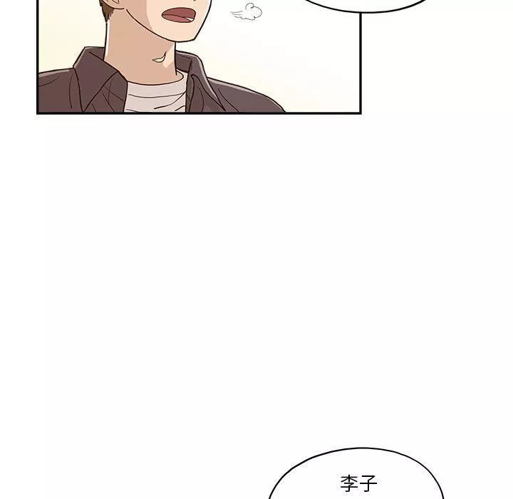 去他的女校-第165话 - 图片 30