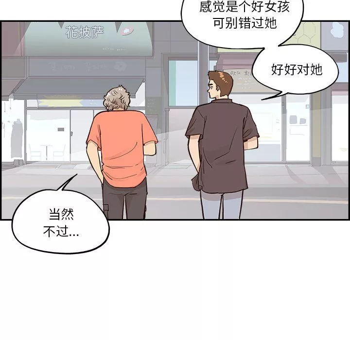 去他的女校第165話