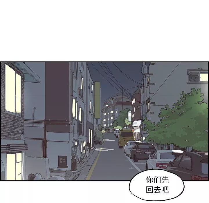 去他的女校第165話