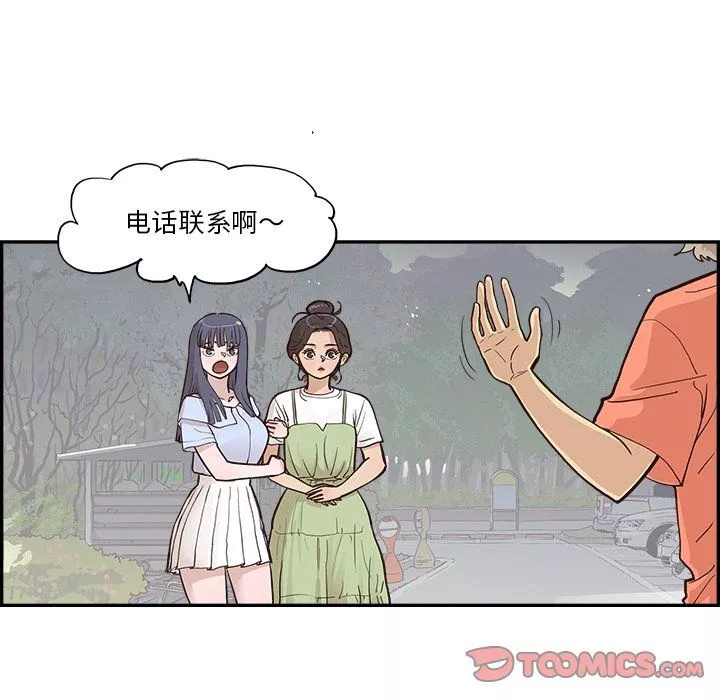 去他的女校-第165话 - 图片 38