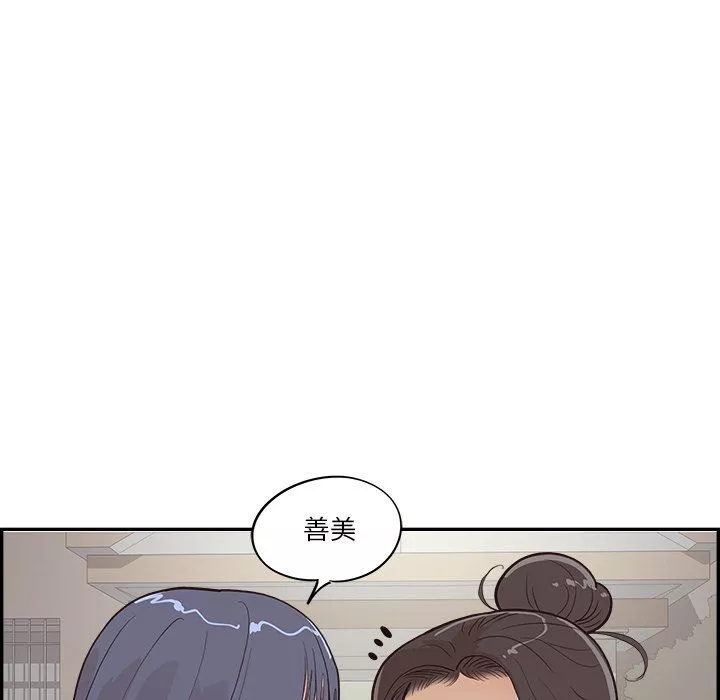 去他的女校第165話