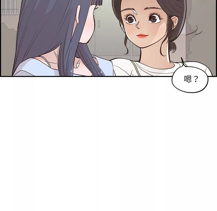 去他的女校-第165话 - 图片 40