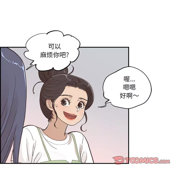 去他的女校第165話