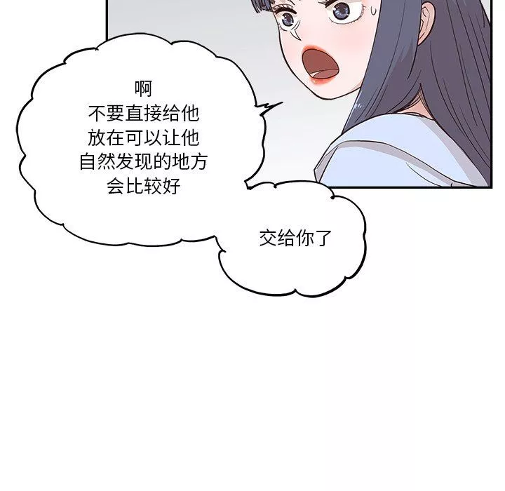 去他的女校-第165话 - 图片 43
