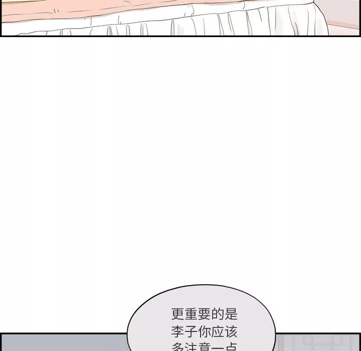 去他的女校-第165话 - 图片 52