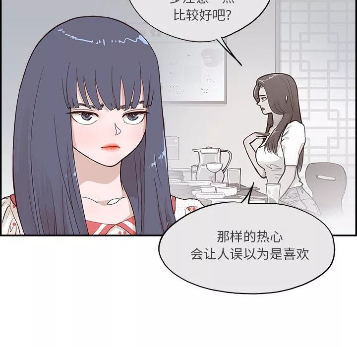 去他的女校第165話