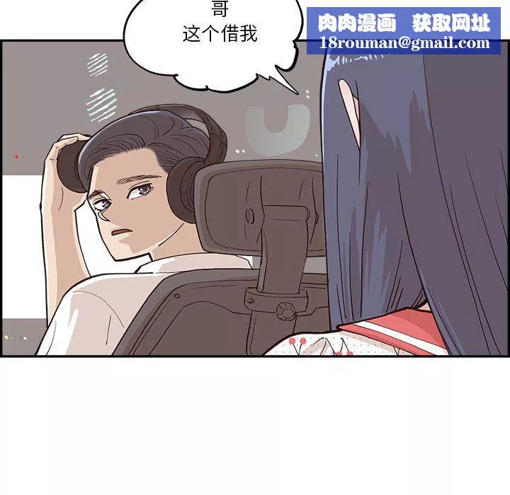 去他的女校第165話