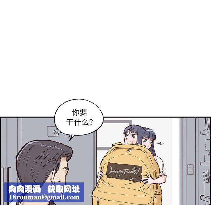 去他的女校第165话