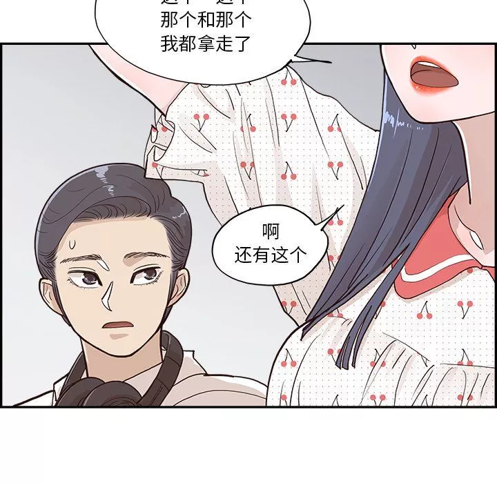 去他的女校-第165话 - 图片 60