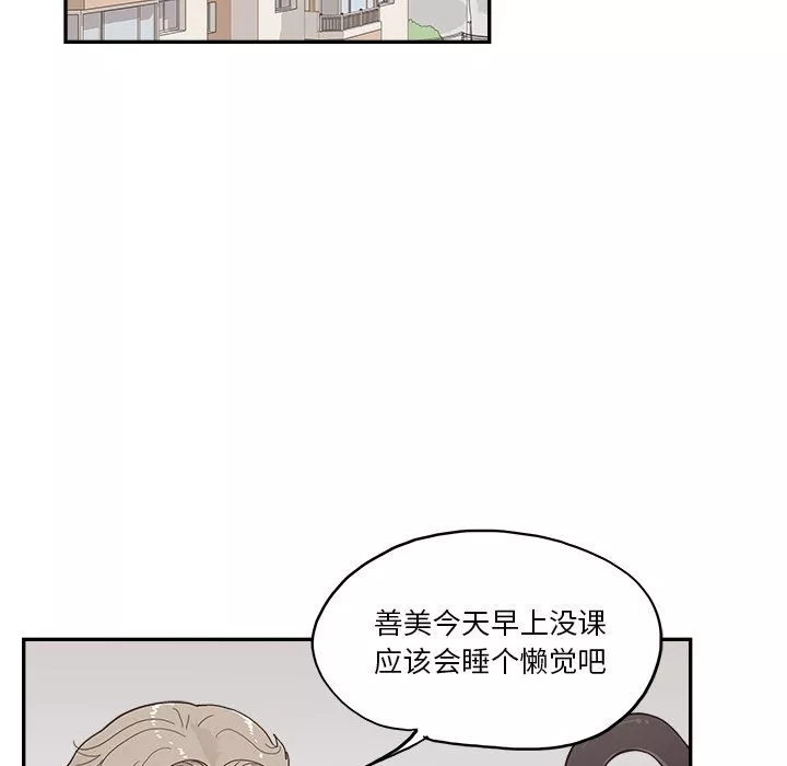 去他的女校-第165话 - 图片 64