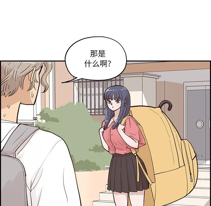 去他的女校-第165话 - 图片 66