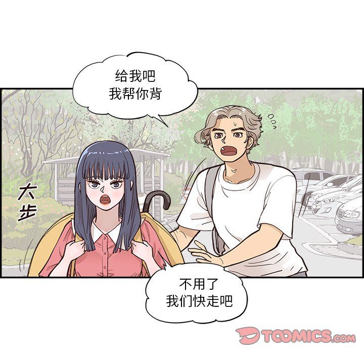 去他的女校第165話