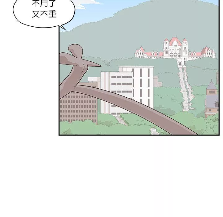 去他的女校第165話