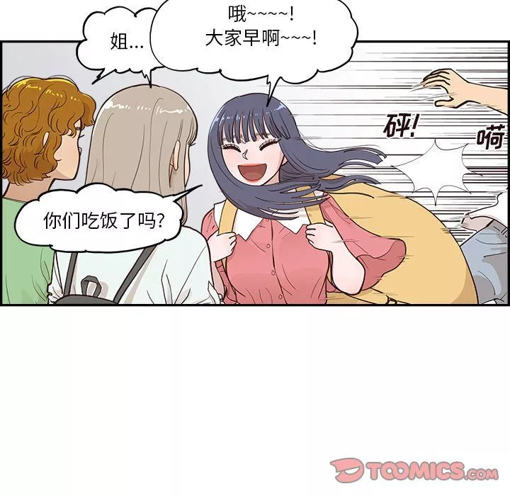 去他的女校第165話