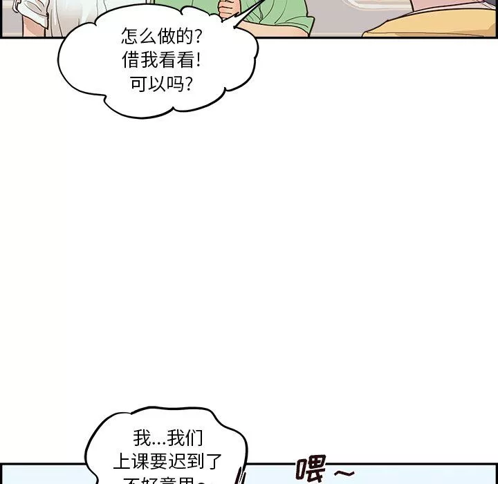 去他的女校第165話
