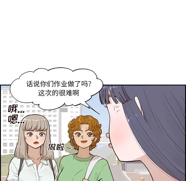 去他的女校-第165话 - 图片 75
