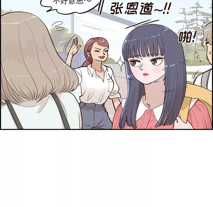 去他的女校-第165话 - 图片 77