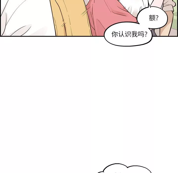 去他的女校第165話