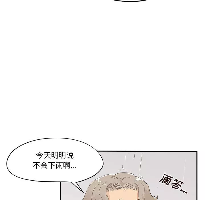去他的女校第165話