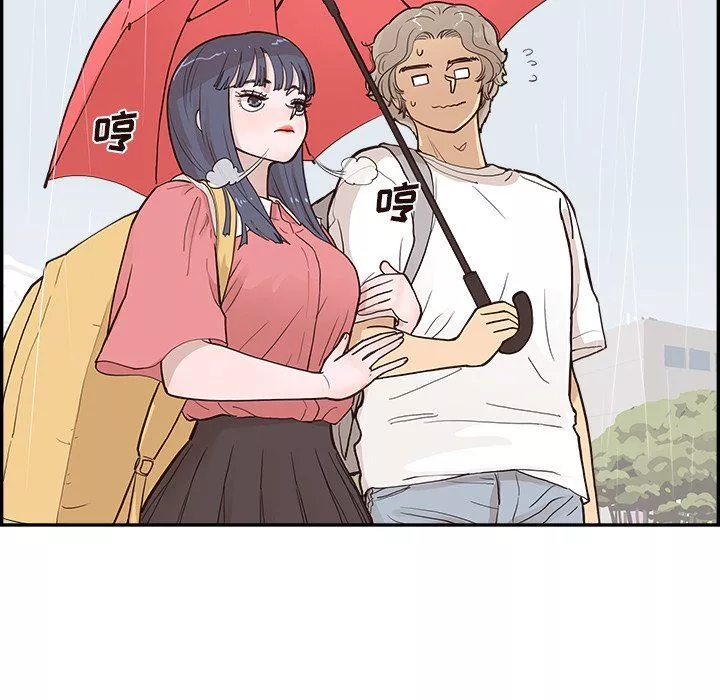 去他的女校-第165话 - 图片 88
