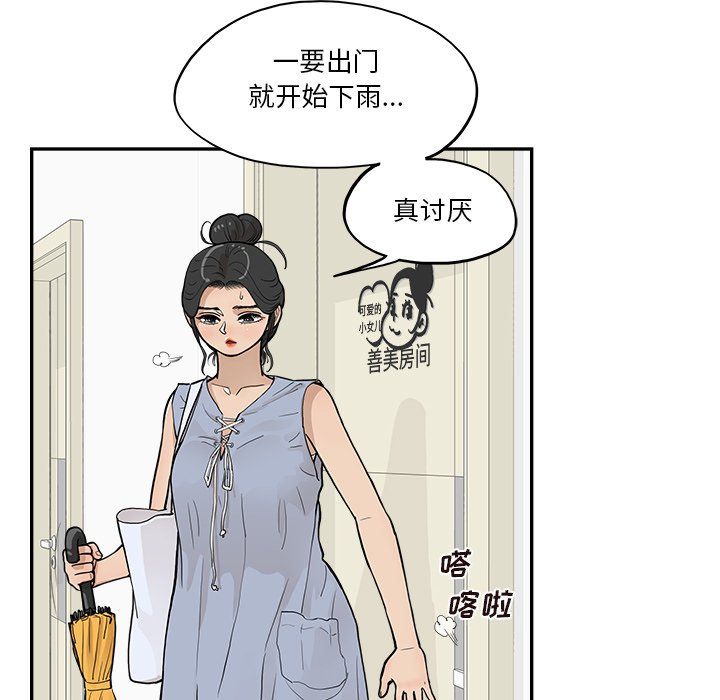 去他的女校第165话