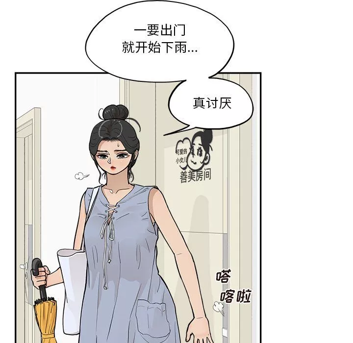 去他的女校-第165话 - 图片 93