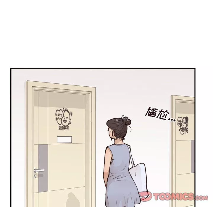 去他的女校-第165话 - 图片 98