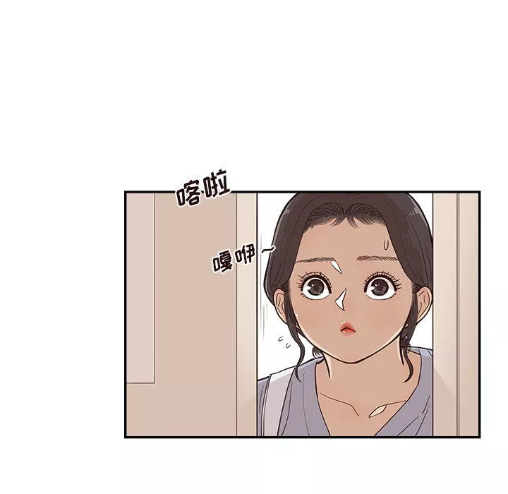 去他的女校-第165话 - 图片 101
