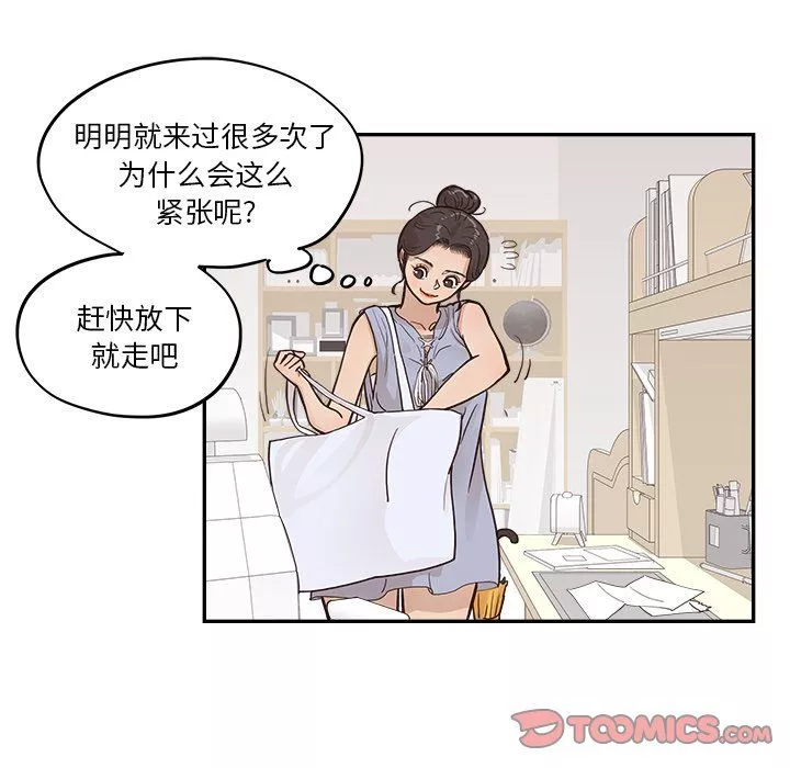 去他的女校-第165话 - 图片 104