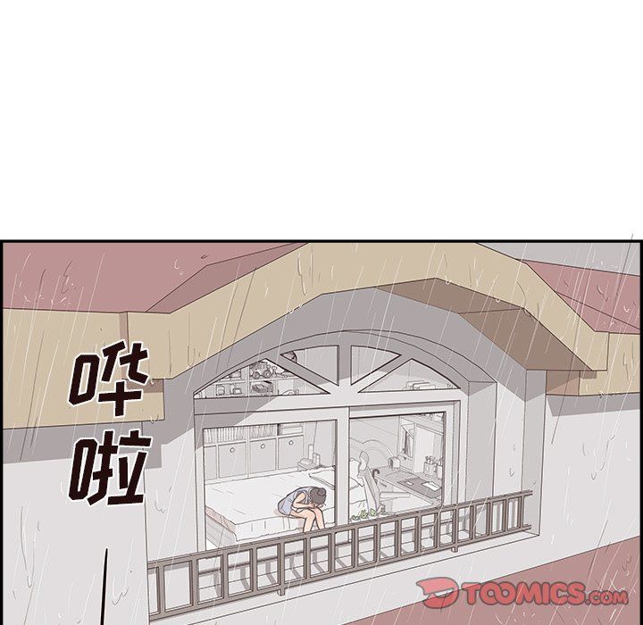 去他的女校第165话