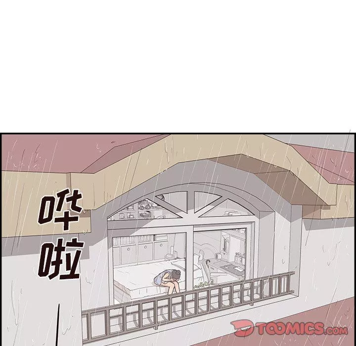 去他的女校第165話