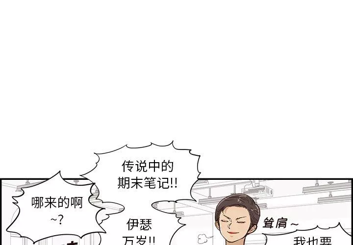 去他的女校第166話