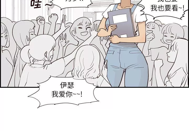 去他的女校第166話