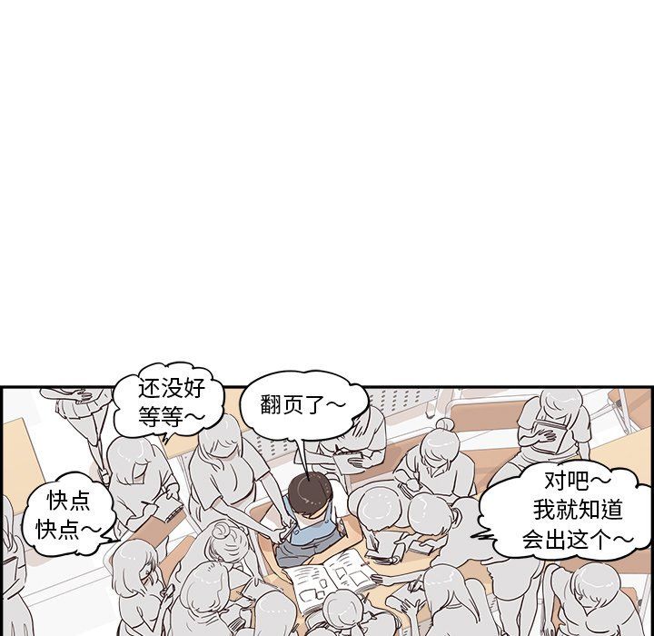 去他的女校第166话